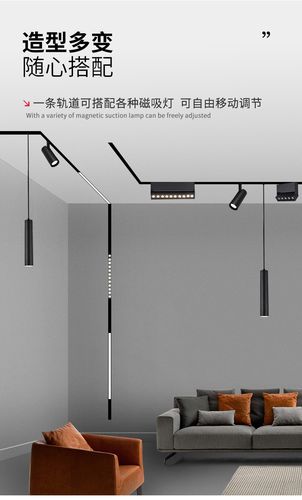 磁吸led轨道射灯明装嵌入式家用北欧客厅餐厅轨道磁吸灯