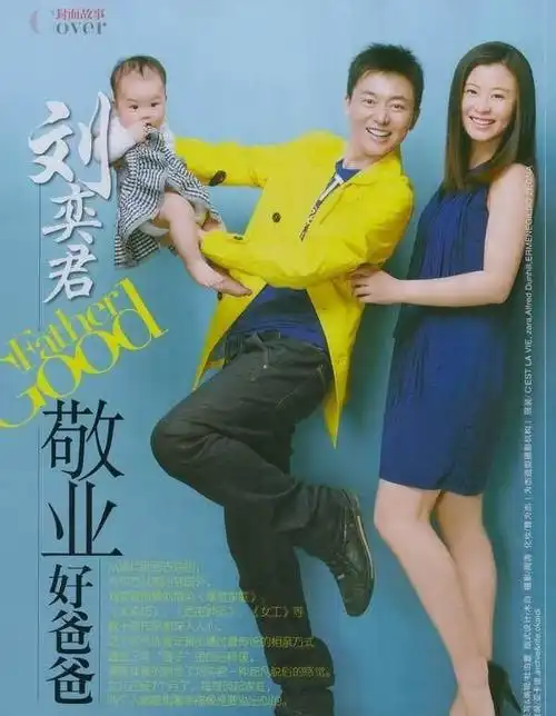 刘奕君老婆大宋佳