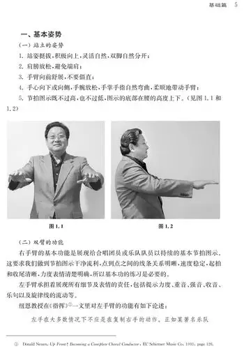 合唱指挥教程歌曲正版音乐曲谱乐队技巧教材音乐新