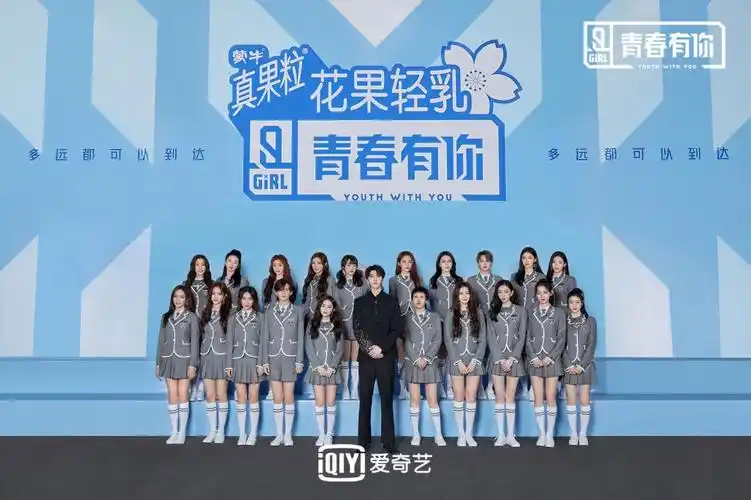 青春有你2成团之夜29日晚来袭全新九人女团即将诞生