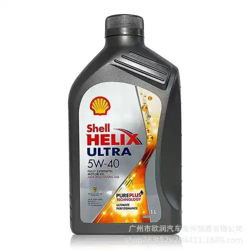 超凡喜力5w40灰壳sp级全合成机油香港进口汽车发动机润滑油1l