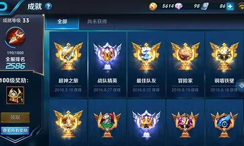 每个游戏中都有一大波成就党,王者荣耀无疑也不例外,今天小编就整理了