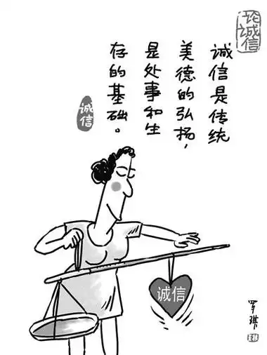 不诚信的漫画简笔画