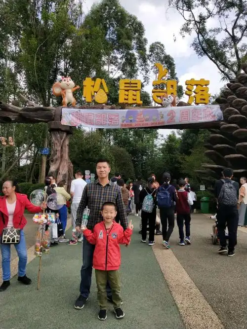 松鼠部落一日游