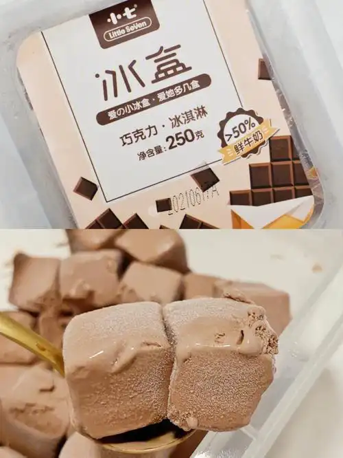 零食推荐这个巧克力冰盒冰淇淋好好吃