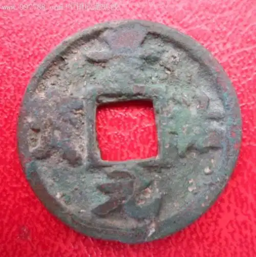 景元,古币,清朝,通宝/重宝/元宝,铜币,单件销售_第1张_七七八八老电话