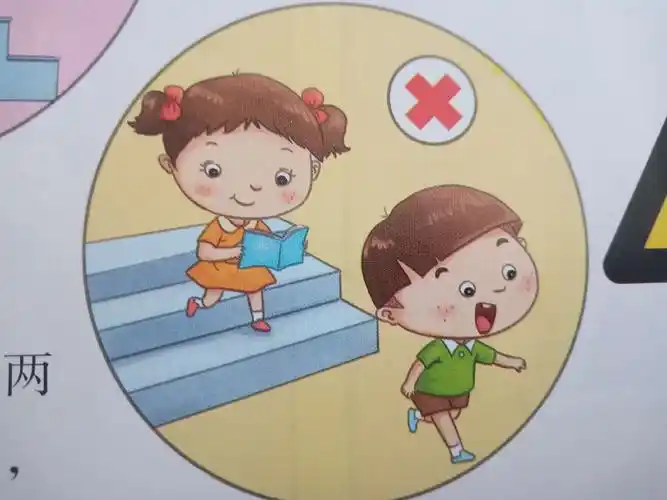 兴安华城幼儿园中三班安全教育—上下楼梯