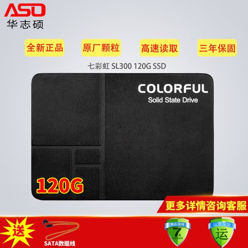 七彩虹 sl300 120g/240/480/512/1t台式机笔记本固态硬盘ssd