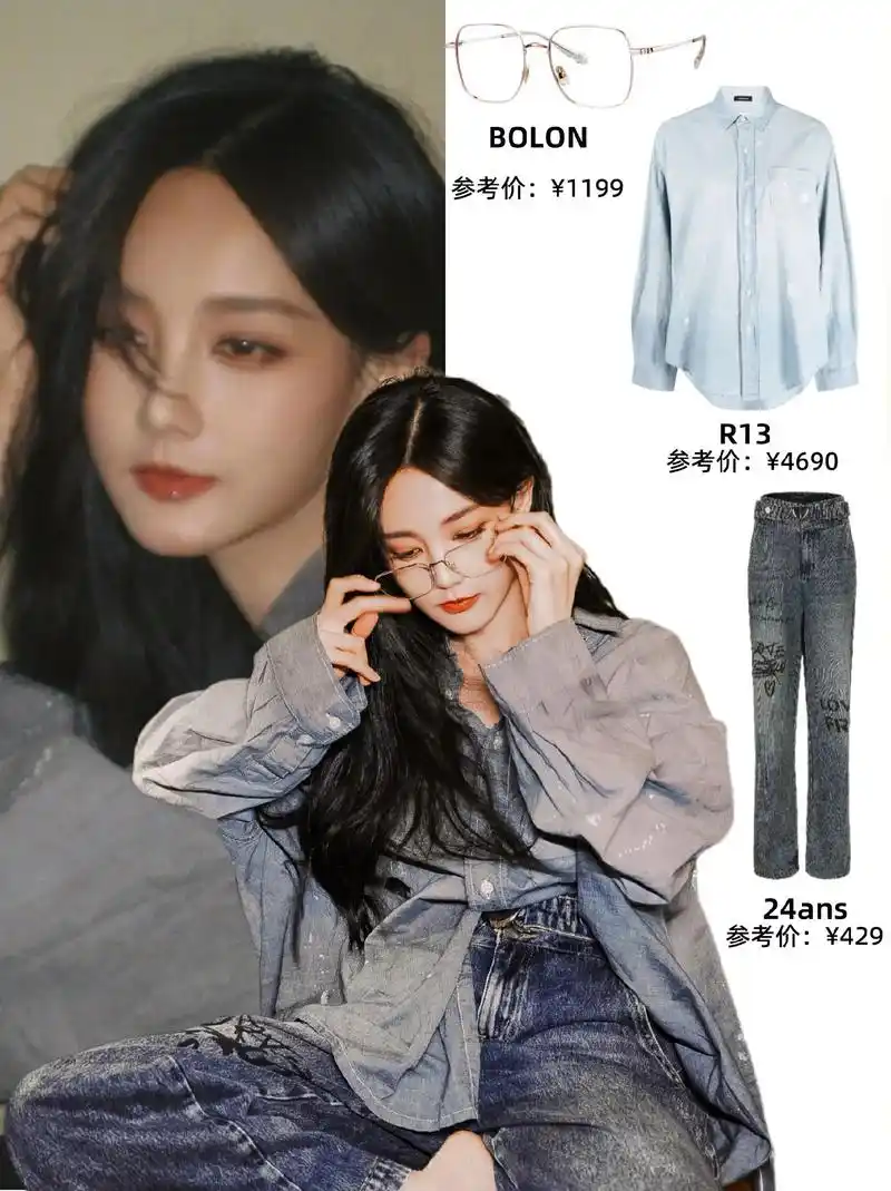 明星穿搭/李一桐这身太御了吧!灰色衬衫搭配牛仔裤十分干练,方 - 抖音