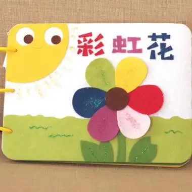 手工自制绘本宝宝儿童幼儿园手工亲子材料包diy故事图书制作_彩虹花5