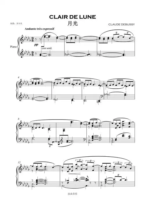 月光clair de lune-德彪西钢琴谱-老齐-虫虫钢琴