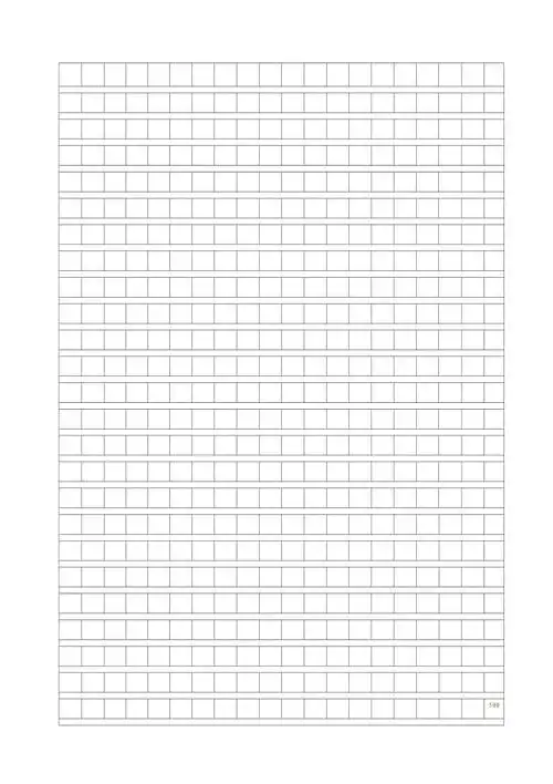 作文纸a3打印版