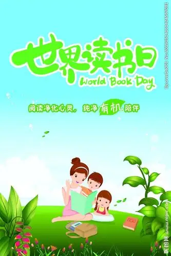 世界读书日,书香润童年"为主题的读书日活动 ,旨在号召全体幼儿及幼儿