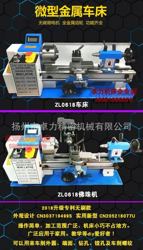 工厂直供微型车床家用小车床cj0618小型车床桌上精密仪表迷你车床