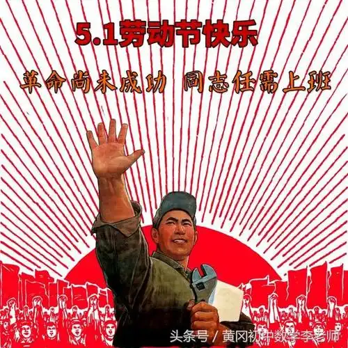 五一劳动节表情图五一劳动节微信祝福语经典