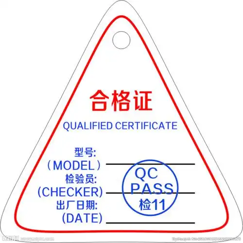 合格证图片