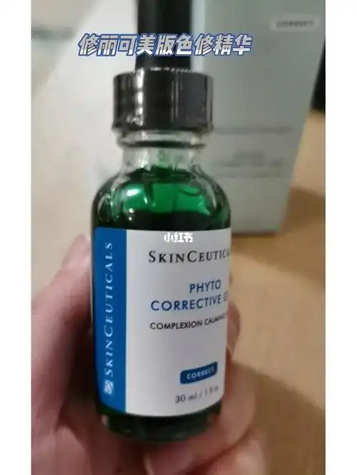 修丽可美版色彩精华!祛痘镇静没话说