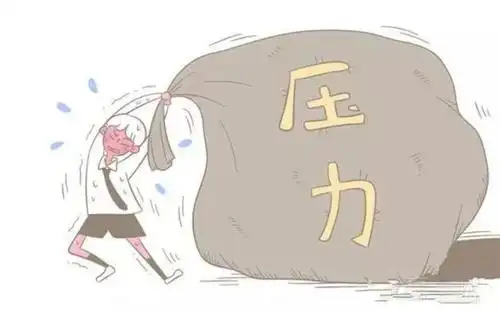 焦虑症治疗方法:通过压力管理由避免压力到追求压力,压力驱动形成好