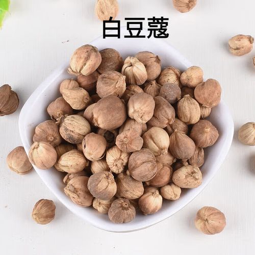 特级白豆蔻中药材500克豆蔻香料白寇 白寇仁调料白蔻白扣白叩