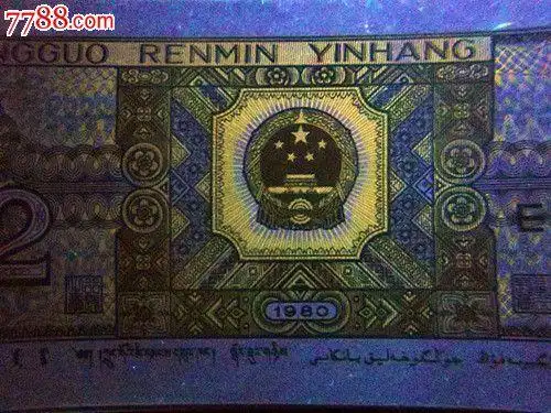 8002,【金丝带 金光国徽】(早期爱冠一刀)