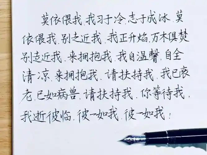 硬笔书法作品欣赏:心灵鸡汤美文