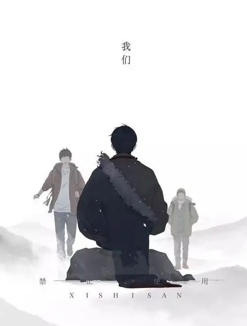 亦是神明亦是邪,张起灵青铜门十年之约,天真吴邪终成邪帝待你归