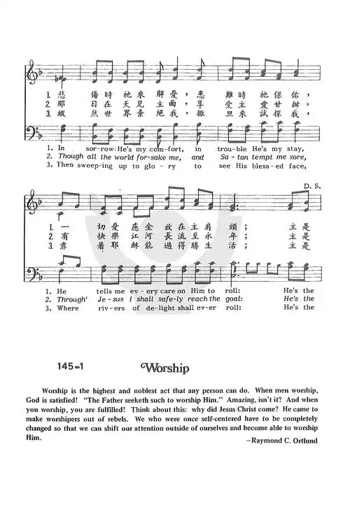 谷中百合花) / 南窗听雨编辑相关歌谱:[简谱]第123首 -谷中百合花