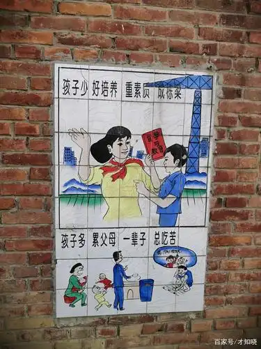 豫北滑县农村墙体计划生育标语残缺不全,90后不再了解这段历史