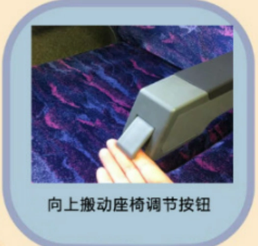 高铁二等座椅子调节图如果想要把脚踏板弄回去先踩