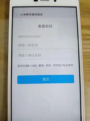 小米账号密码忘记怎么解?