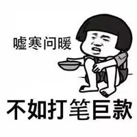 形容自己很穷的图片 表示自己很穷困潦倒图片带字_微信头像图片大全