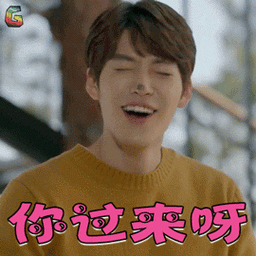 任意依恋gif金宇彬gif你过来啊gif搞怪gifsoogifgifsoogif出品gif