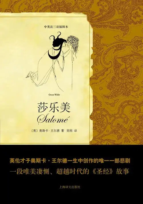 本页共收录8条《莎乐美》相关句子