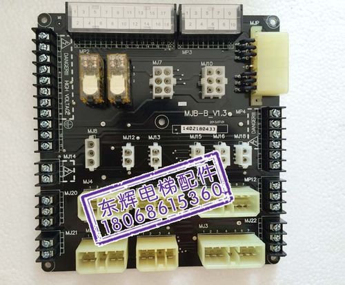江南嘉捷/mjb-b/嘉捷轿顶接线板/插件板/原装现货/电梯配件
