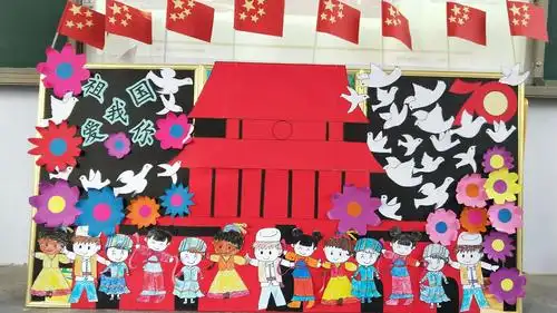 "我爱你 祖国妈妈"原康镇第二幼儿园庆祝国庆节活动纪实