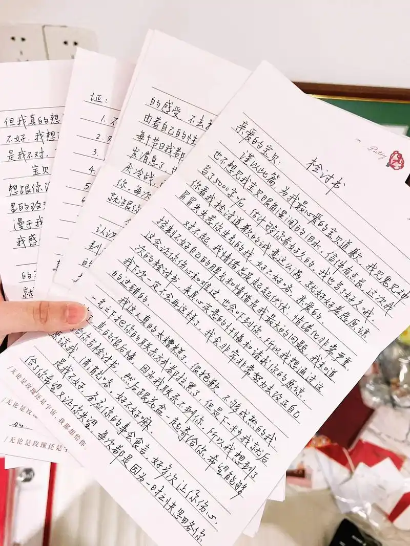 5000字道歉挽回检讨书通用版.谁能拒绝亲手写的5000字的 - 抖音