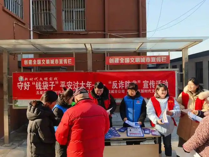 五星街道新唐社区开展防电信诈骗宣传活动