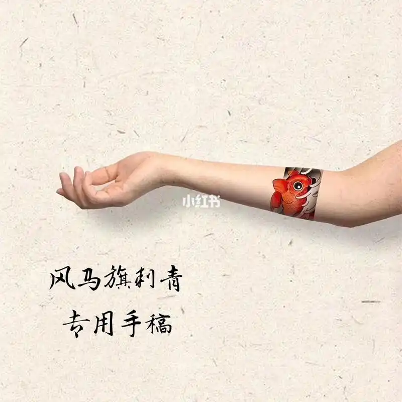 很有趣的一款传统手环臂环手稿