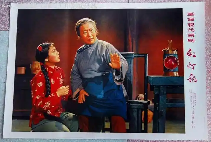 样板戏--红灯记2统一编号: se9720434  店内编号:008556 品种: 年画