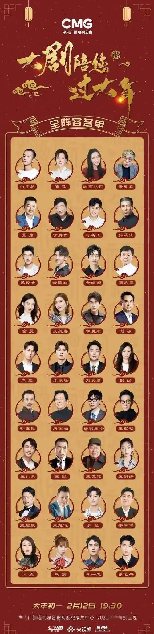 电视剧《大决战》为您送上2021年新年祝福春联