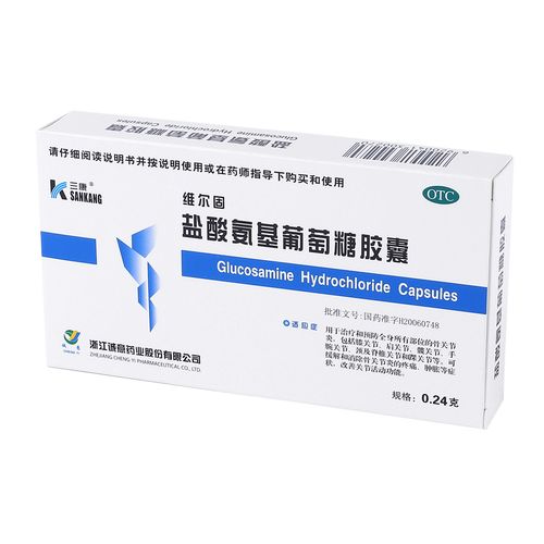 三康 盐酸氨基葡萄糖胶囊(维尔固)0.