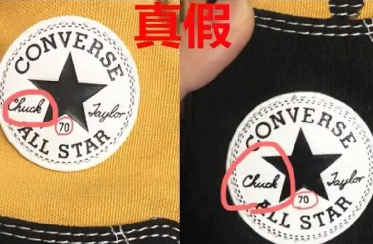 四步教你如何辨别匡威真假