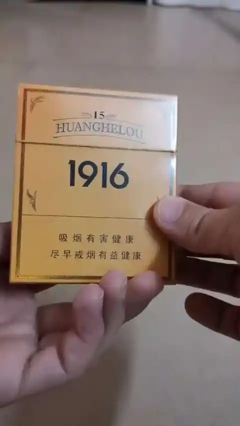 黄鹤楼1916