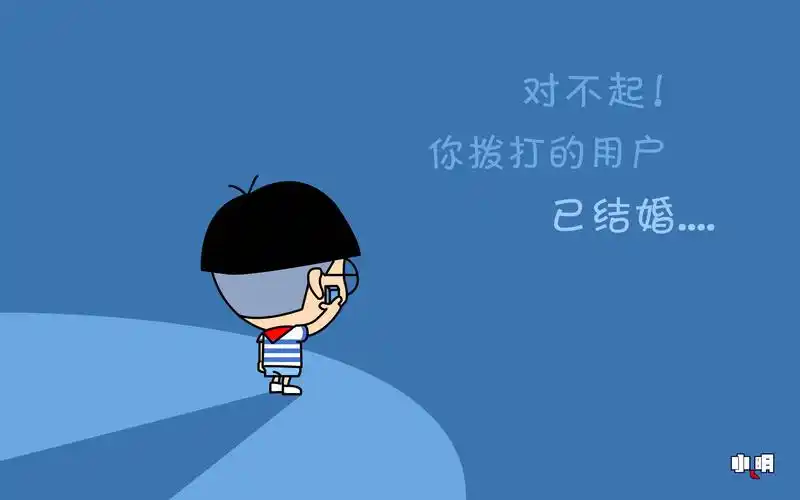 小明 电脑 桌面 壁纸 卡通 漫画 可爱 逗比