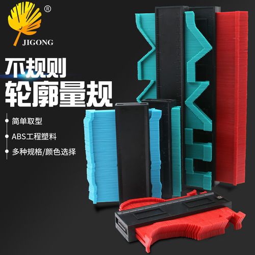 不规则轮廓量规 新款仿形规 弧形取型器 塑料轮廓规 120mm弧度尺