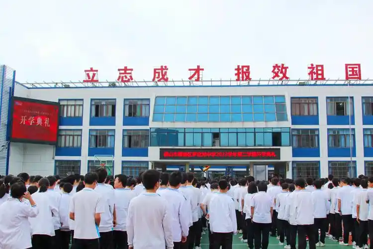 佛山市顺德区罗定邦中学