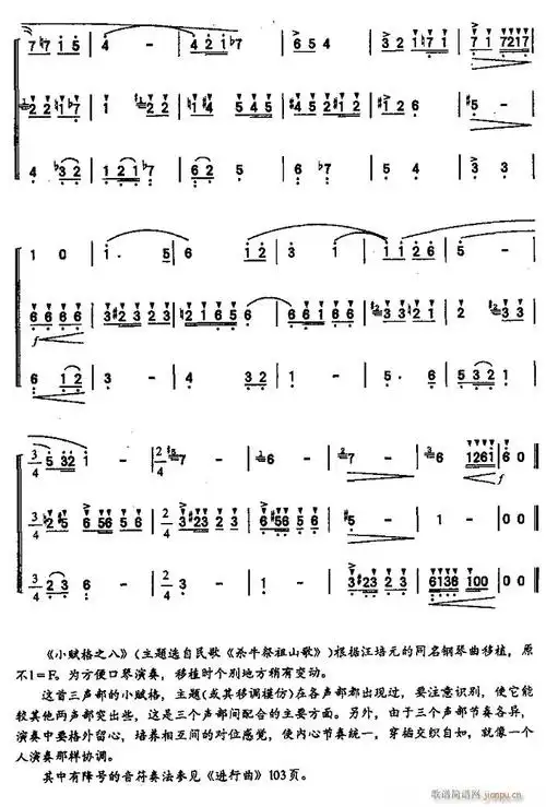 小赋格之八3 歌谱简谱网