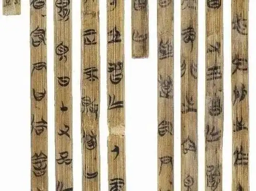 安徽大学战国竹简《诗经》发布