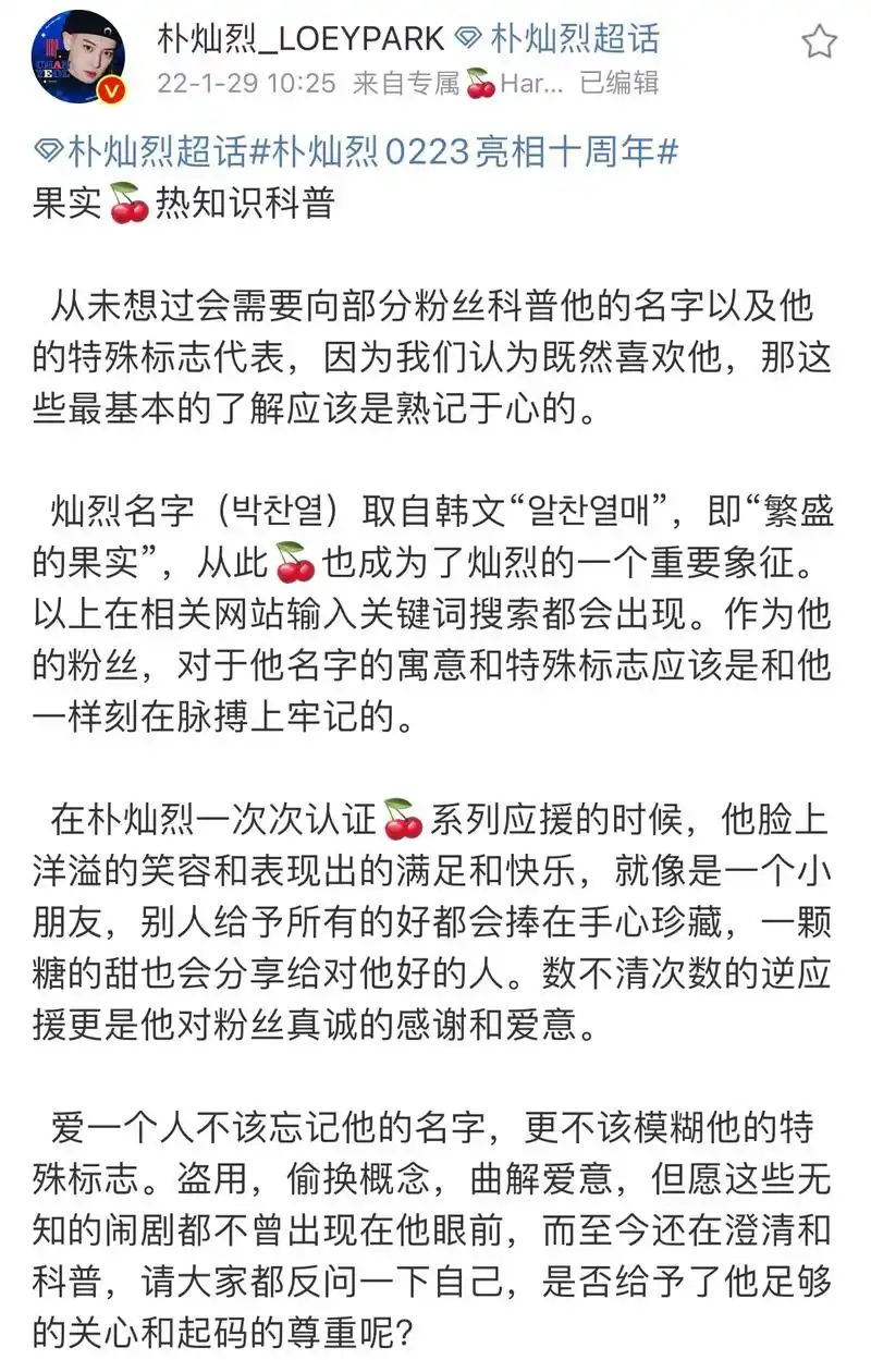 朴灿烈 灿烈名字(024129)取自韩文"21412901",即"繁盛