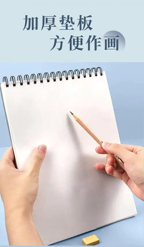 神济a4素描本8k素描本美术生专用速写本8k素描纸图画画本绘画本幼儿开